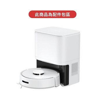 配件包超值組 適用SwitchBot 掃地機器人K10+ (費米)