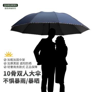 📣爆款推薦📣商務輕奢雨傘雙人加固黑膠防曬太陽傘 晴雨兩用折疊傘大號 2DJ5