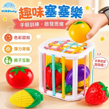 台灣出貨🎨水果塞塞樂 仿真水果切切樂  水果切切樂 彩虹塞塞樂 二合一切切樂精細動作訓練玩具 早教玩具 塞塞樂玩具
