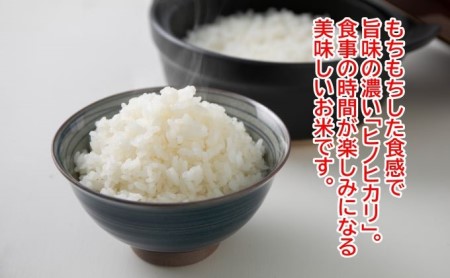 ★令和5年産★農林水産省の「つなぐ棚田遺産」に選ばれた棚田で育てられた棚田米　土佐天空の郷　ヒノヒカリ　10kg