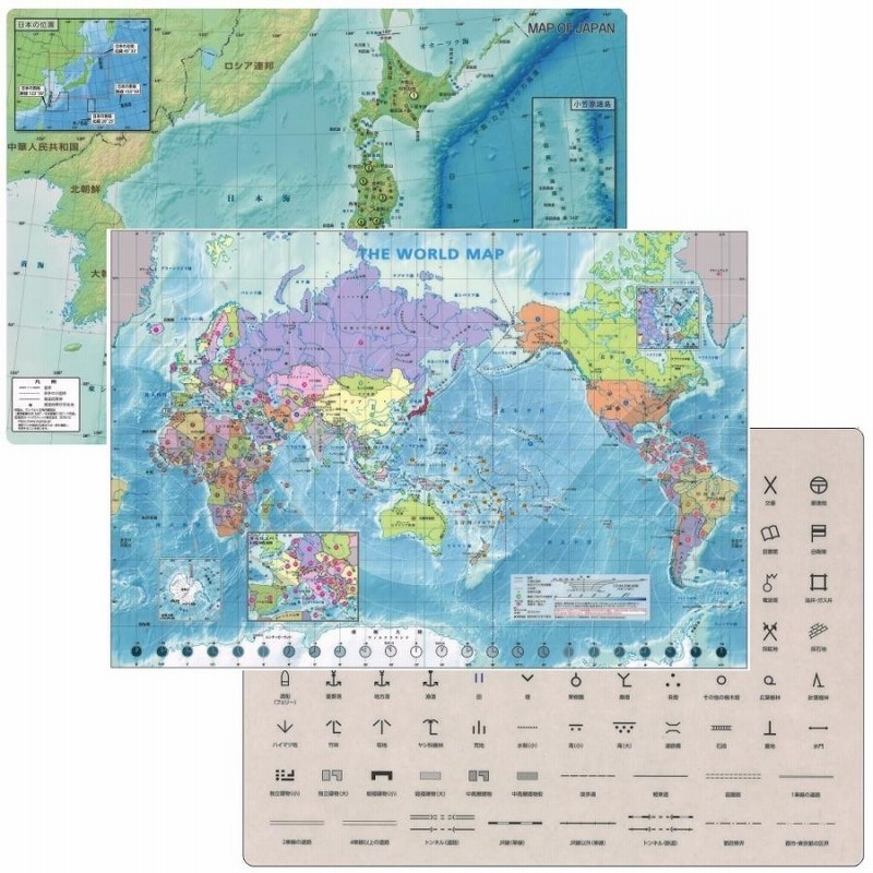 下敷き 世界地図 日本地図 地図記号 3枚セット A4 国旗 学習