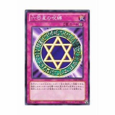 遊戯王 PSA10 完美品 ウルトラ 六芒星の呪縛 鑑定品 MR-06