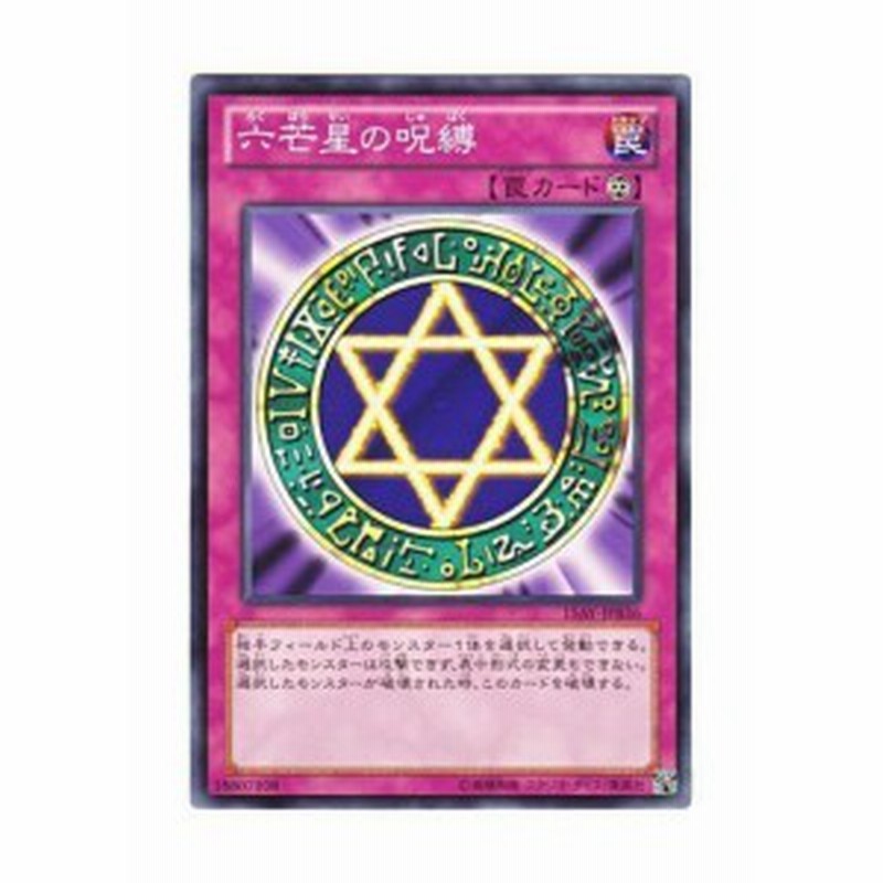 遊戯王OCG Spellbinding Circle 六芒星の呪縛 ノーマル 15AY-JPB36