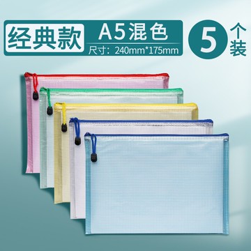 文件袋 a4文件袋拉鍊式透明塑料大容量a3文件夾資料袋學生用A5網格拉鍊袋文具試卷收納袋檔案公文袋拉鍊袋子收納小學【MJ194772】