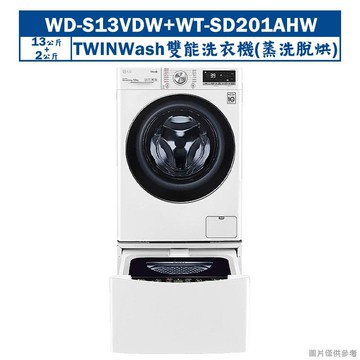 【LG 樂金】【WD-S13VDW+WT-SD201AHW】13+2公斤蒸洗脫烘TWINWash雙能洗衣機冰磁白(含標準安裝)