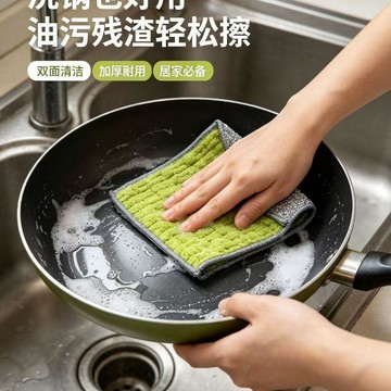 小店上新🥭竹節絨鋼絲雙面清潔加厚廚房抹布鋼絲面強力去污竹節絨面清潔吸水KA