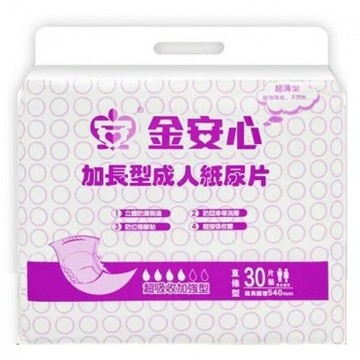 金安心 加長型成人紙尿片(30片/包)(8包/箱)-箱購賣場