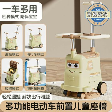 【銷售冠軍】電動車前置兒童座椅寶寶座椅減震可儲物可單獨遛娃