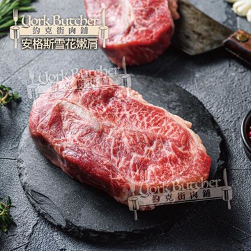 【約克街肉舖】美國安格斯板腱牛排6片(150g±10%/片)