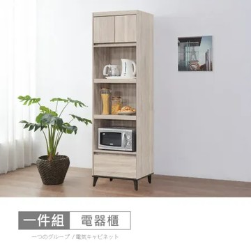 HAPPYHOME 松浦淺白2尺電器櫃XV11-N220-免運費/免組裝/電器櫃