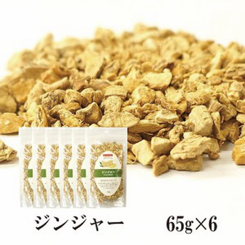 ジンジャー 65g 6 メール便 送料無料 チャック付 ノンカフェイン お茶 ハーブティー 製菓 入浴剤 ポプリ ハーブ染 睡眠 むくみ デトック 通販 Lineポイント最大1 0 Get Lineショッピング