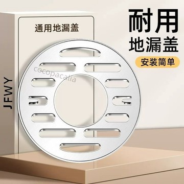 【台灣出貨】地漏蓋衛生間下水道過濾網圓形防頭髮防臭大號封口閉蓋子水塞地漏 嚴選材質