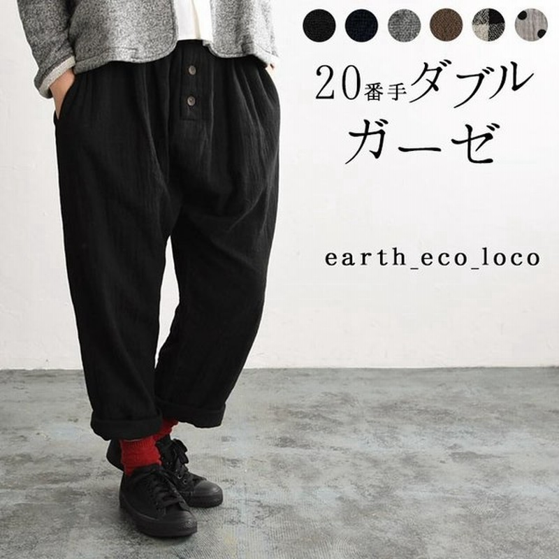 ダブルガーゼ パンツ サルエルパンツ M 3l 番手 オリジナル 綿 コットン 秋 冬 春 レディース 21aw0721 通販 Lineポイント最大0 5 Get Lineショッピング