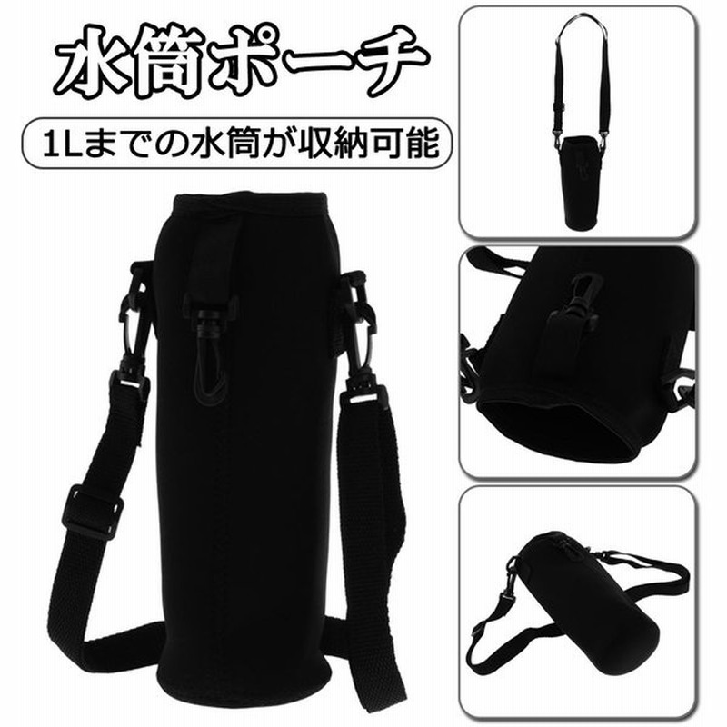 水筒ポーチ アウトドア 1l ボトルキャリア用 調節可能なストラップ付き カラビナ付き ボトルホルダー 戦術 ミリタリー 水分補給 携帯便利 通販 Lineポイント最大0 5 Get Lineショッピング