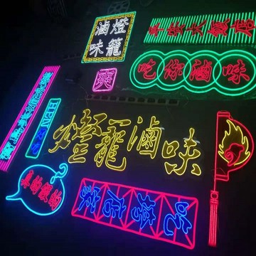 LED燈帶 LED燈條 裝飾燈 連接可裁剪led裝飾霓虹燈廣告招牌創意氛圍燈酒吧亞克力板字母造型燈