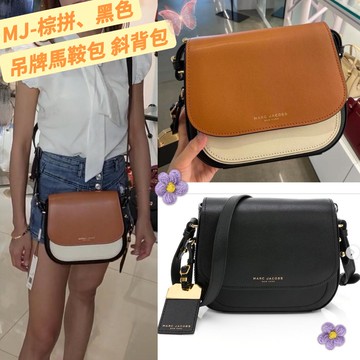 美國MJ全新正品MARC JACOBS 經典黑色、棕拚色-吊牌(大號全真皮)馬鞍包 大豬包 斜背包.-【適上班族 時尚百搭 氣質高雅 無論上班 出遊休閒均很實搭款~可放長夾 內空間容量大,造型時尚簡約有型.】&~(保證美國100% MJ正品專櫃店購入).*vivi shop*