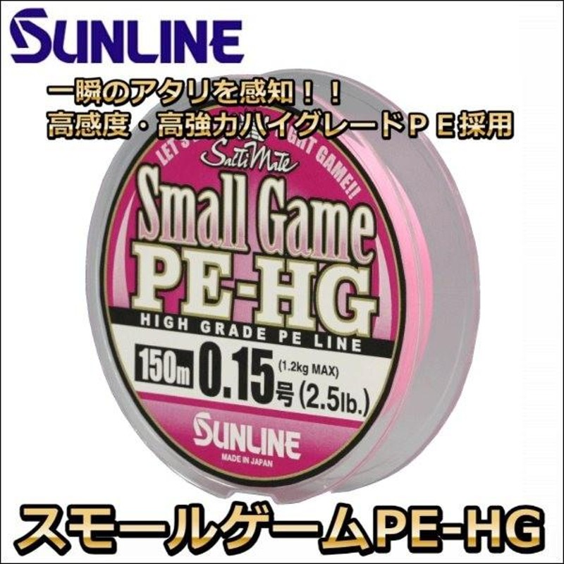 男女兼用 スモールゲームFCⅡ サンライン PEラインSUNLINE（サンライン 