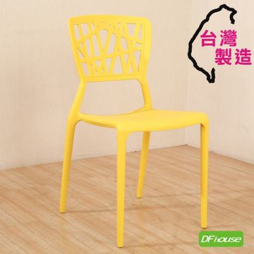 《DFhouse》水立方-黃色 休閒椅寬43*深43*高87CM