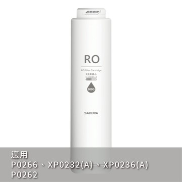 【SAKURA 櫻花】RO淨水器專用濾心/濾芯F0187一支【P0262｜P0266主濾心｜800加侖RO膜】