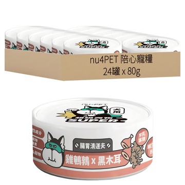 nu4PET 陪心寵糧 SUPER 小白狗主食罐 95%高含肉量 添加超級食物黑木耳  雞鵪鶉 + 黑木耳  雞鵪鶉  +  黑木耳  80g  24罐
