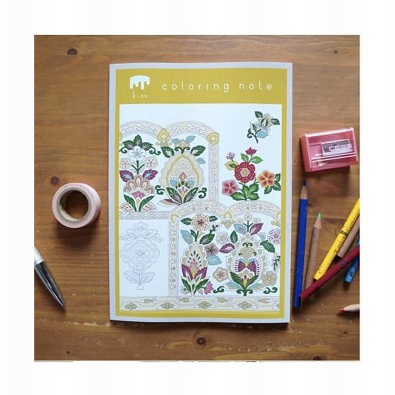 K Cs ケイクス 西陣織 塗り絵 大人の塗り絵 ノート ぬりえ 大人 図案 和柄 和風 かわいい 花 フラワー 簡単 初心者 京都 通販 Lineポイント最大get Lineショッピング