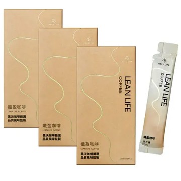 LEAN LIFE Coffee 孅盈咖啡（30包/三盒組) 送青春瑩亮膠原飲5包