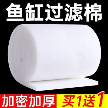 🔥臺灣出貨🔥魚缸過濾棉 白棉 高密度水族專用過濾棉 特級加厚 淨水棉 過濾棉 培菌 滴流盒 抽屜式 水族濾材 生化棉