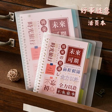 三年二班B5活頁本可拆卸學生用筆記本子記事本軟殼線圈方格網格本