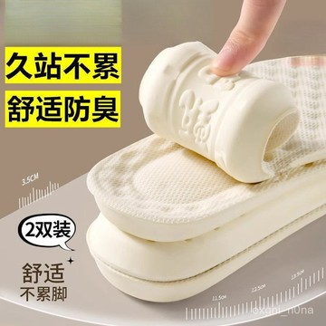 現貨 當天出貨 隔日到貨 超軟乳膠防腳痛鞋墊男女久站不纍舒適防臭透氣吸汗運動減震迴彈 UTIJ XGOM即將登場