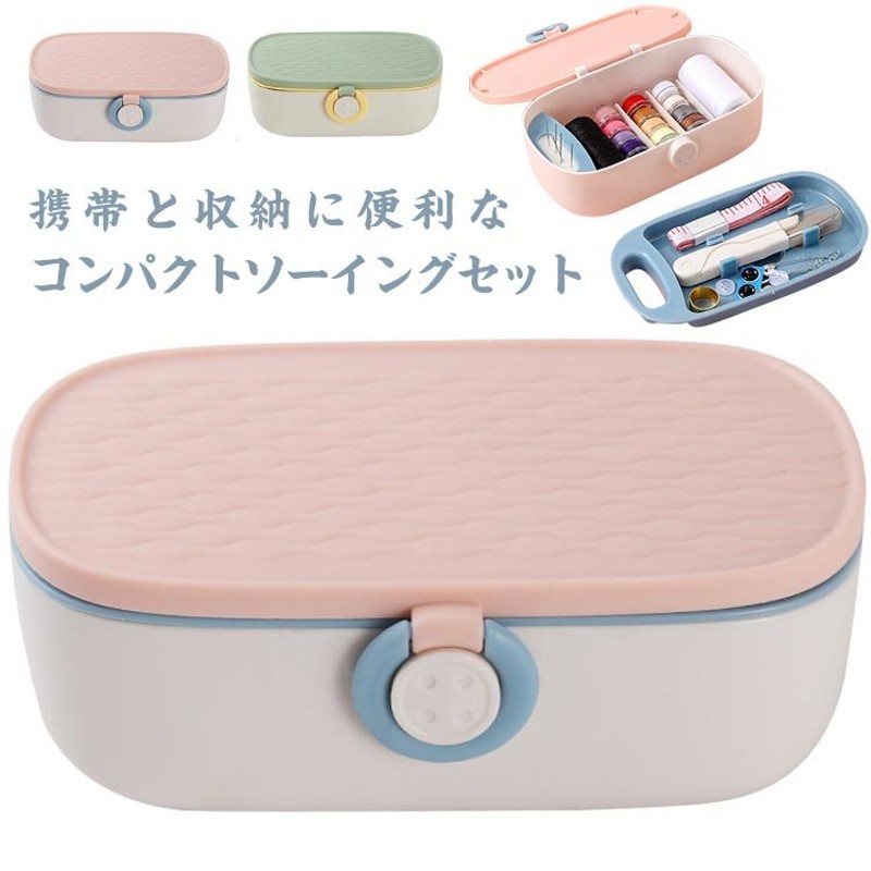 手芸 裁縫箱 送料無料 ソーイングセット 家庭用 仕切り 大人 かわいい 小学生 大容量 旅行 さいほうセット 携帯 収納 女の子 セット 小学校 通販 Lineポイント最大get Lineショッピング