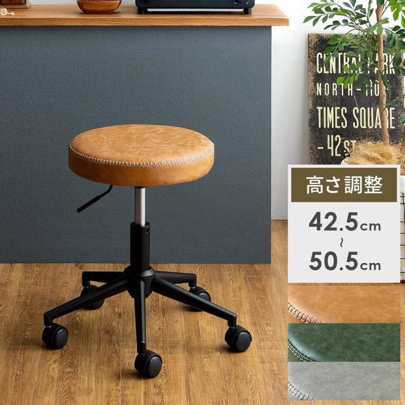 【​限​定​販​売​】 椅子 スツール おしゃれ 高さ調整 キャスター付き イス チェア スツール