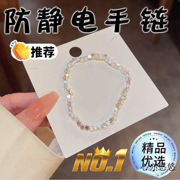 💗臺灣出貨💗无线防静电手链人体防静电铜饰男女静电链消除静电消平衡手链手环