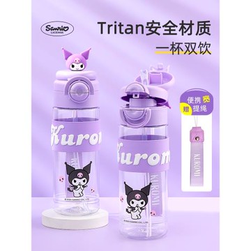 庫洛米兒童水杯女孩夏天雙飲吸管杯小學生上學專用杯子直飲水壺瓶