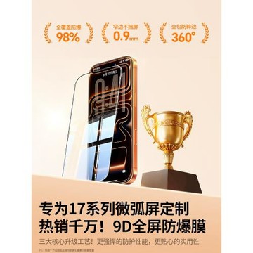 綠聯適用iPhone蘋果17promax鋼化膜16pro手機膜17Air新款15全屏13/12防摔14PM手機16plus屏幕11保護17貼膜xr
