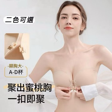 雙前扣粉底液無痕內衣 可拆肩帶內衣 A10 防下垂聚攏性感美背內衣 收副乳胸罩 Sweet Air Inner