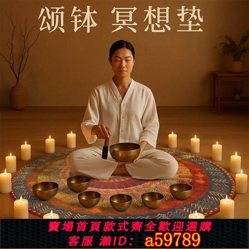 【台灣公司 可打統編】冥想頌缽墊打坐入定地墊復古民族風圓形地毯修禪跪拜專用墊子定制