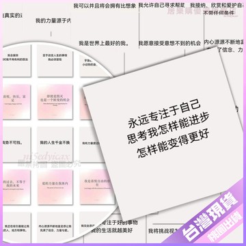 【每日正念吸引力法則】貼紙 創意貼紙 心靈療癒語錄 勵誌反內耗文案 DIY裝飾貼畫 文案貼紙 文字貼紙 幹話貼紙 語錄貼