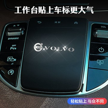 富豪汽車金屬貼 車標貼 車貼 貼紙 金屬車貼 XC90/XC60/S90/S60/XC60/XC40 V90全車隨意貼紙