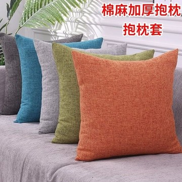 Chic🔥亞麻加厚枕套 純色沙发靠枕 靠背 客廳汽車靠枕 辦公室靠墊 抱枕套 沙發抱枕 兩用沙發靠墊 亚麻抱枕 抱枕