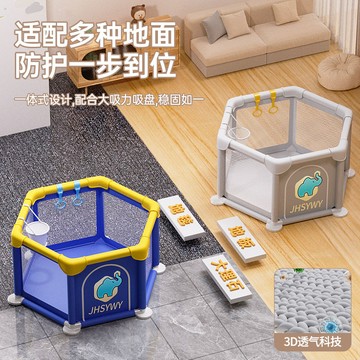 免運 遊戲圍欄 防護欄 圍欄 JHSYWY嬰幼兒童安全室內游戲圍欄小孩寶寶安全防護欄家用客廳學步 八折下殺 特價出 快速出貨