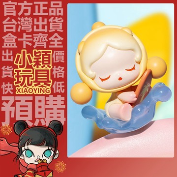 【小穎玩具】隱藏款 泡泡萌粒 海島度假 系列 盲盒 盲抽 公仔  一中盒 端盒 整套 泡泡瑪特 星星人 正版 擺件 禮物