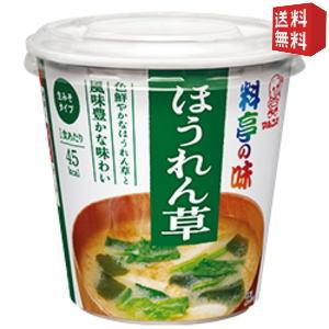 送料無料 マルコメ 料亭の味カップみそ汁 ほうれん草 6コ入