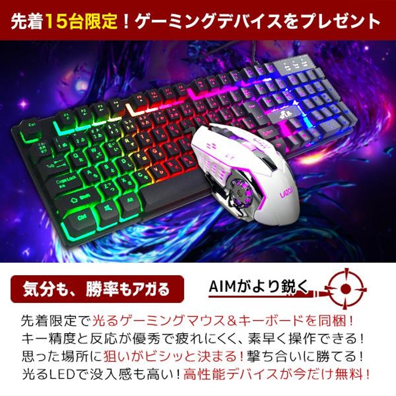 永久無料サポート付き ゲーミングPC 中古 安い セット 1位獲得