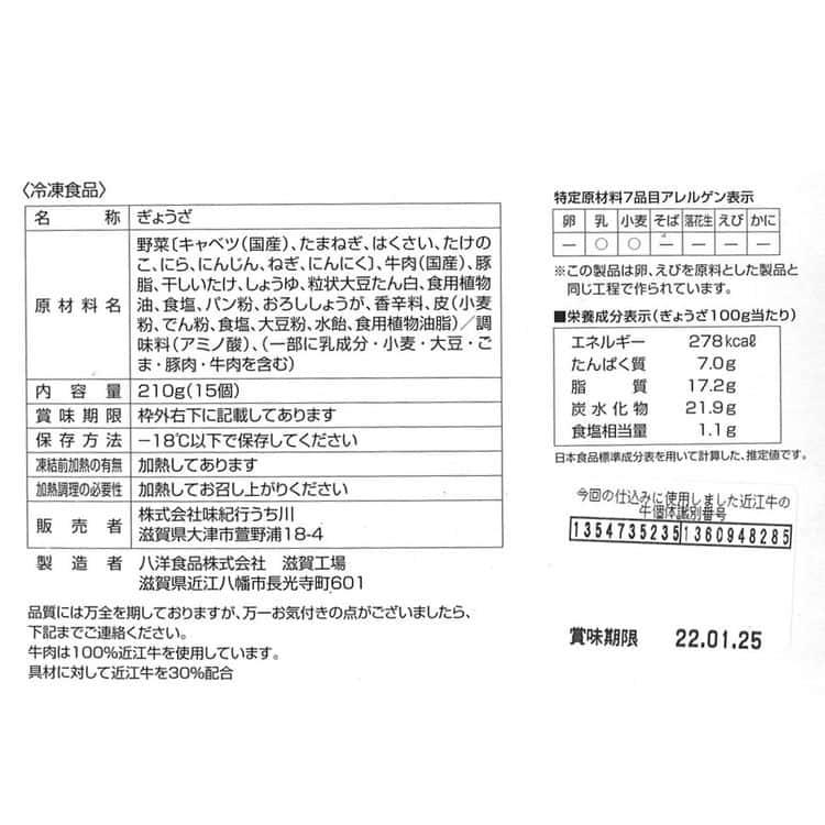 滋賀 近江牛 餃子 4箱セット (計60個) ※離島は配送不可