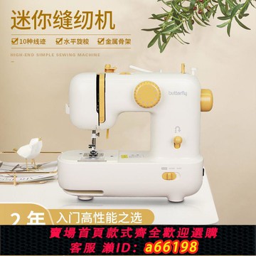 【台灣公司 可開發票】蝴蝶牌縫紉機M21家用拿鐵縫紉機小型多功能新款電動臺式迷你機