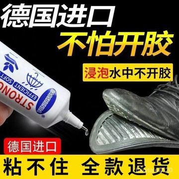 補鞋膠鞋廠專用膠修鞋膠運動鞋皮鞋籃球鞋軟性防水膠強力粘鞋膠水 YIJL