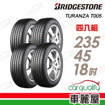 【BRIDGESTONE 普利司通】T005 EV-235/45/18吋_四入組_送安裝+四輪定位_無靜音綿款(車麗屋)