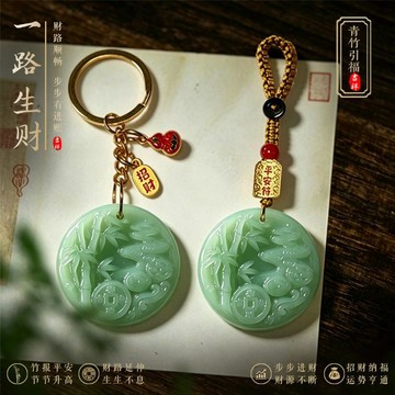 🙏🏻紫南宮過爐 開光🔥九月初更新-2026新中式青竹引福一路生财钥匙扣新款节节高升平安符挂件批发