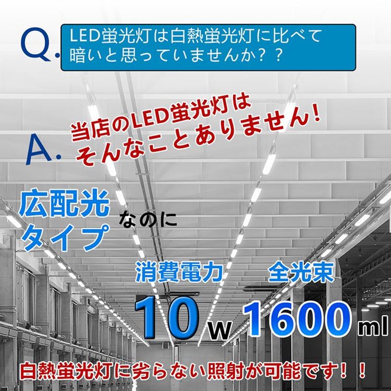 兼用型 全工事不要580mm】 led蛍光灯 20w形 直管 58cm led蛍光灯 直管