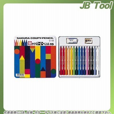 サクラクレパス クーピーペンシル15色(缶入り) FY15